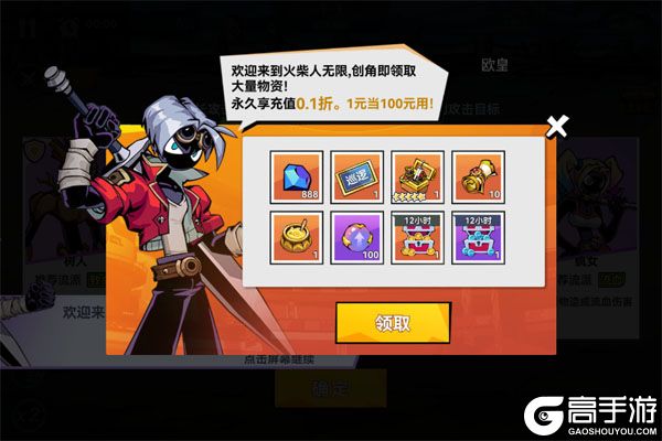 火柴人无限测试版