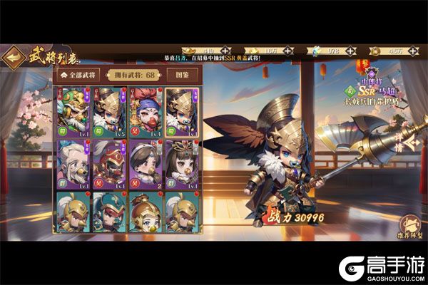 神奇三国巴兔版