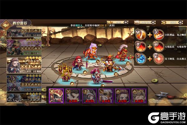神奇三国最新版