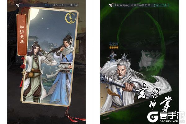 新倚天屠龙记GM版