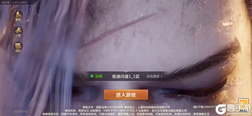 绝世仙王官方版