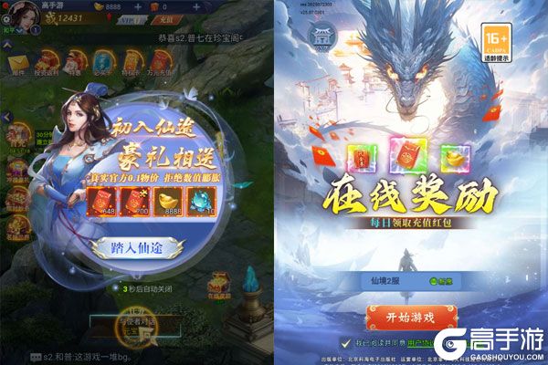仙岛大乱斗
