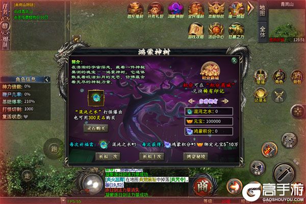雷霆战魂手游