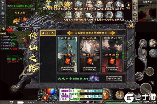 侠义传手机版