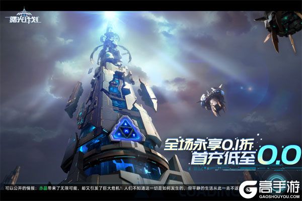 曙光计划BT版