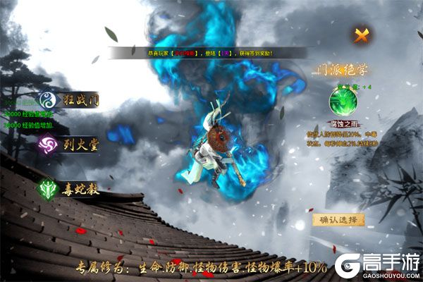 猎魔守护者下载游戏