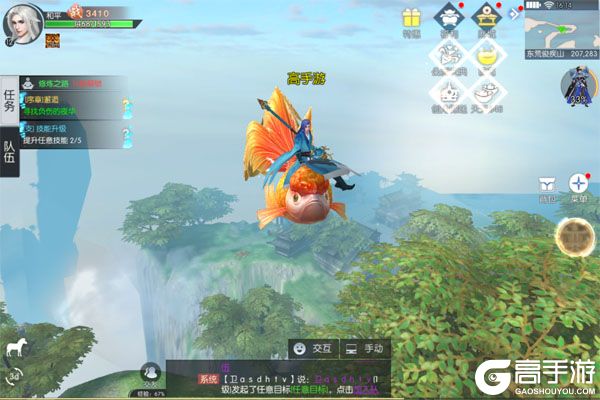 新三生三世十里桃花手机版