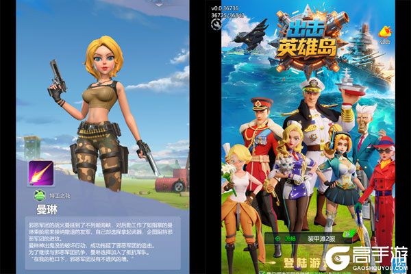 出击英雄岛商城版