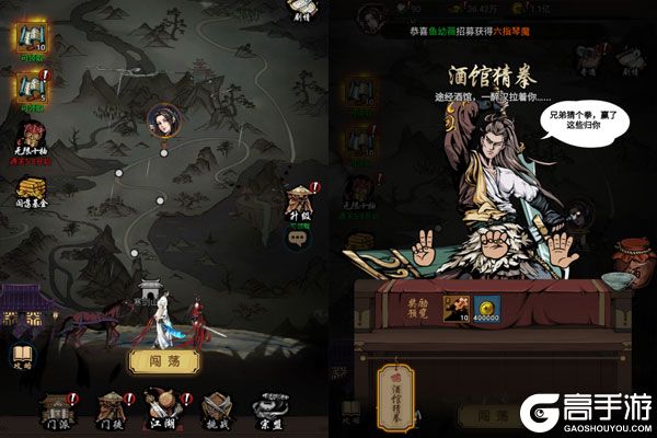 墨武江山手机版