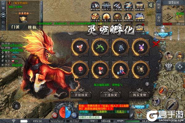 猎魔守护者安卓版