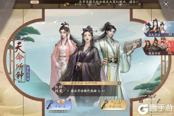 庆余年公益服