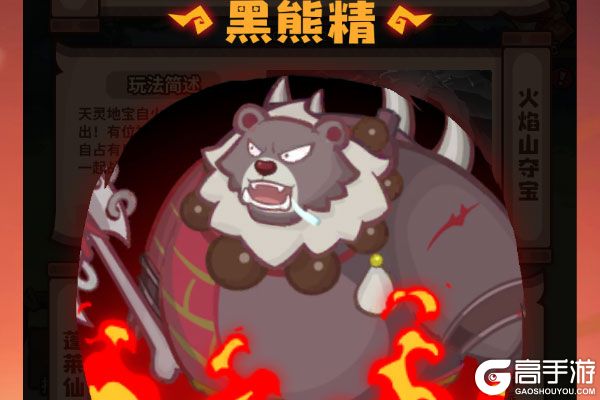 西游除妖正式服