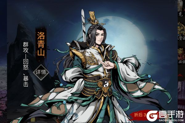 墨武江山巴兔版