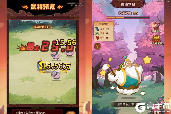 西游除妖商城版