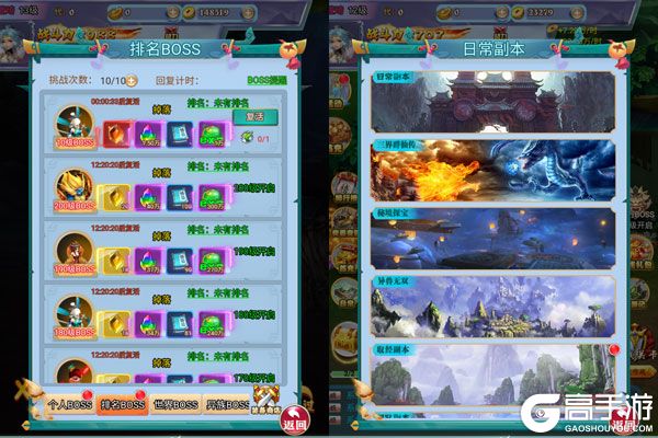 梦西游最新版
