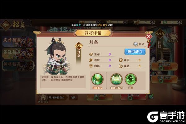 神奇三国下载安装