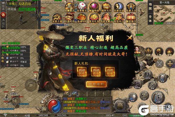 战神霸业