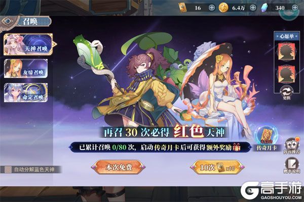 破碎黎明2下载安装
