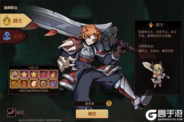 地下城与领主内购版