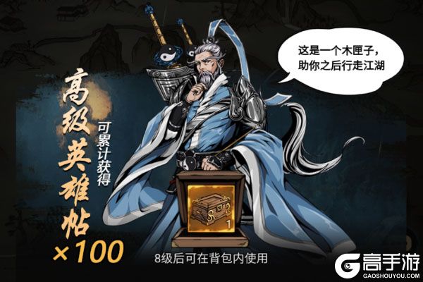 墨武江山正版