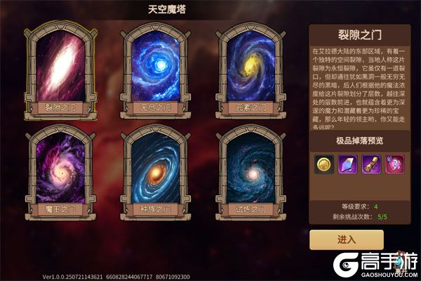 地下城与领主商城版