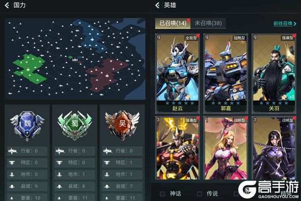 五胡三国手游