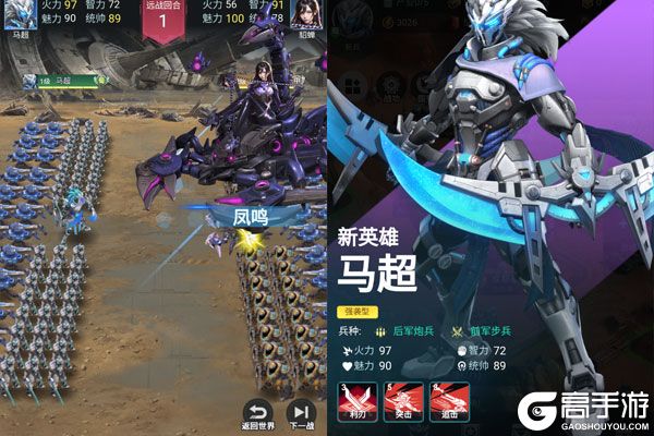 五胡三国