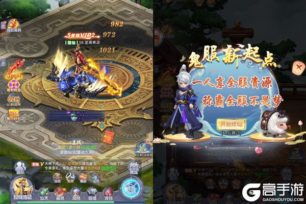 灵界仙都公益服
