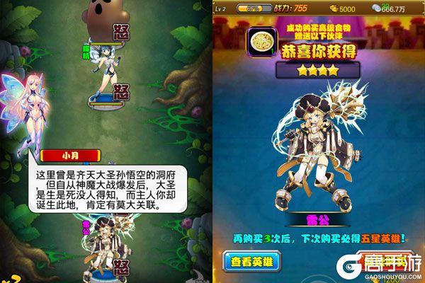 大话诛仙商城版