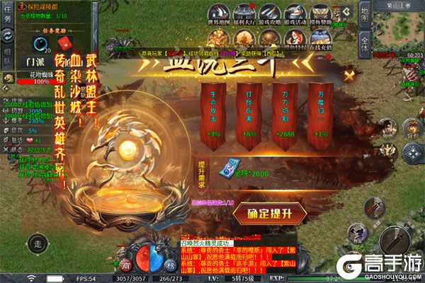 猎魔守护者公益服