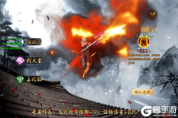 猎魔守护者游戏