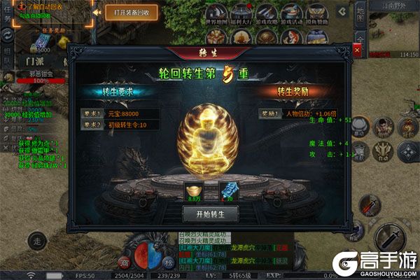 猎魔守护者官方版