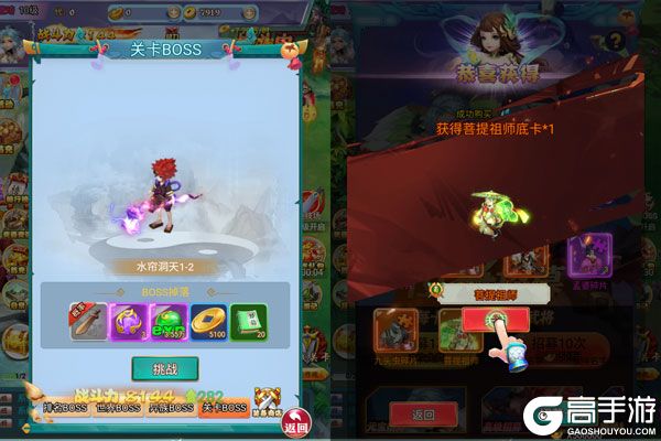 梦西游商城版