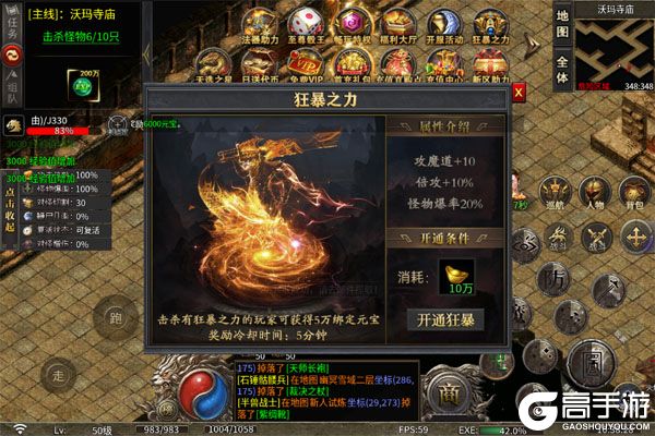 战神霸业下载安装