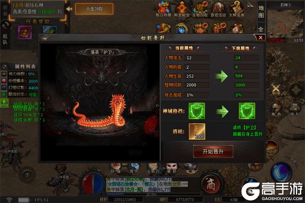 御龙城堡手机版