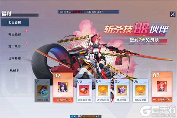 曙光计划官方版