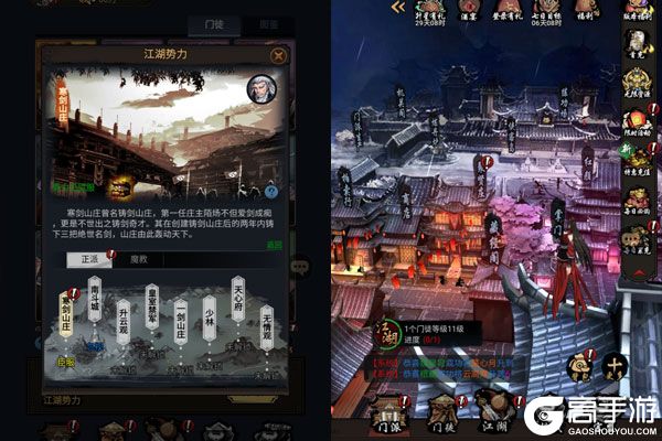 墨武江山手机版