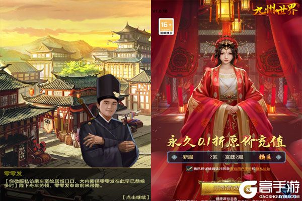 九州世界BT版