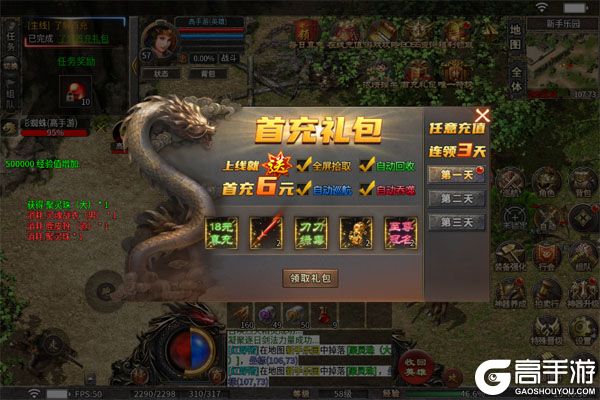 边缘逐梦无限元宝版