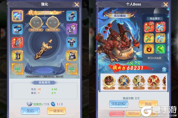 灵界仙都游戏