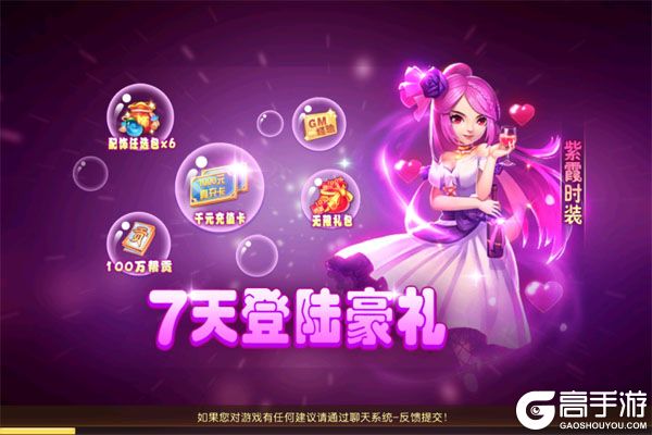 戮仙战纪公益服