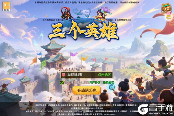 三个英雄咪噜版
