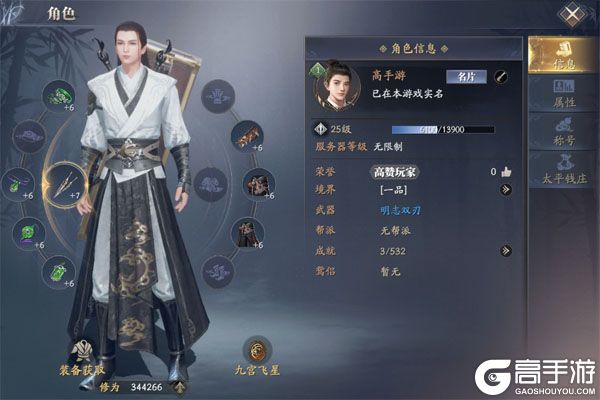 庆余年测试版