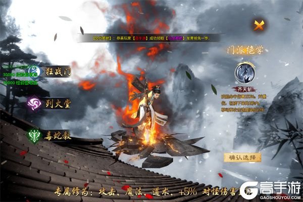猎魔守护者