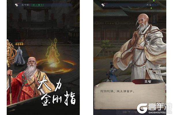 新倚天屠龙记安卓版