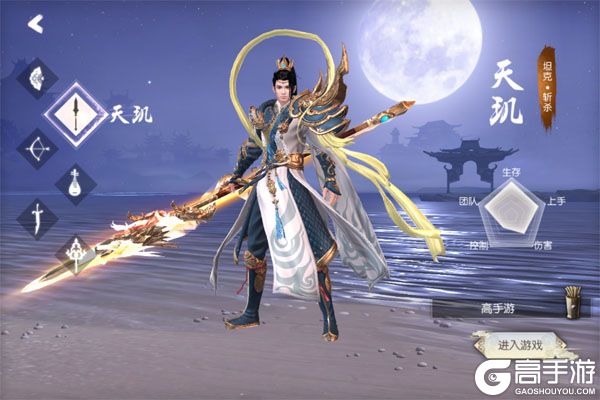 新三生三世十里桃花安卓版