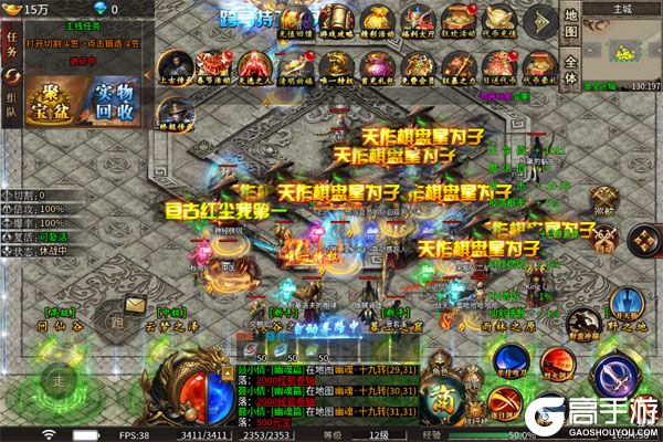 烈火战车内购版