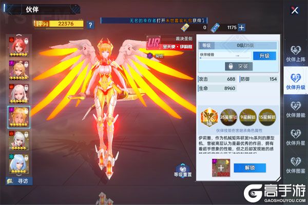 曙光计划正式服