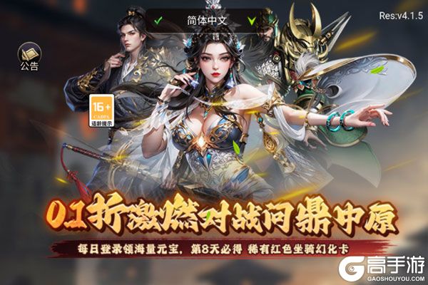 不朽之城BT版