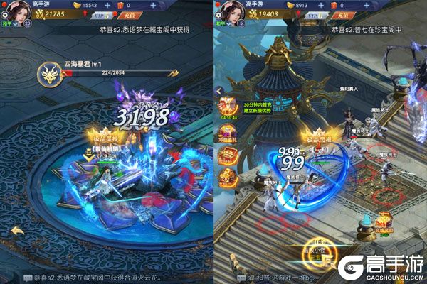 仙岛大乱斗商城版